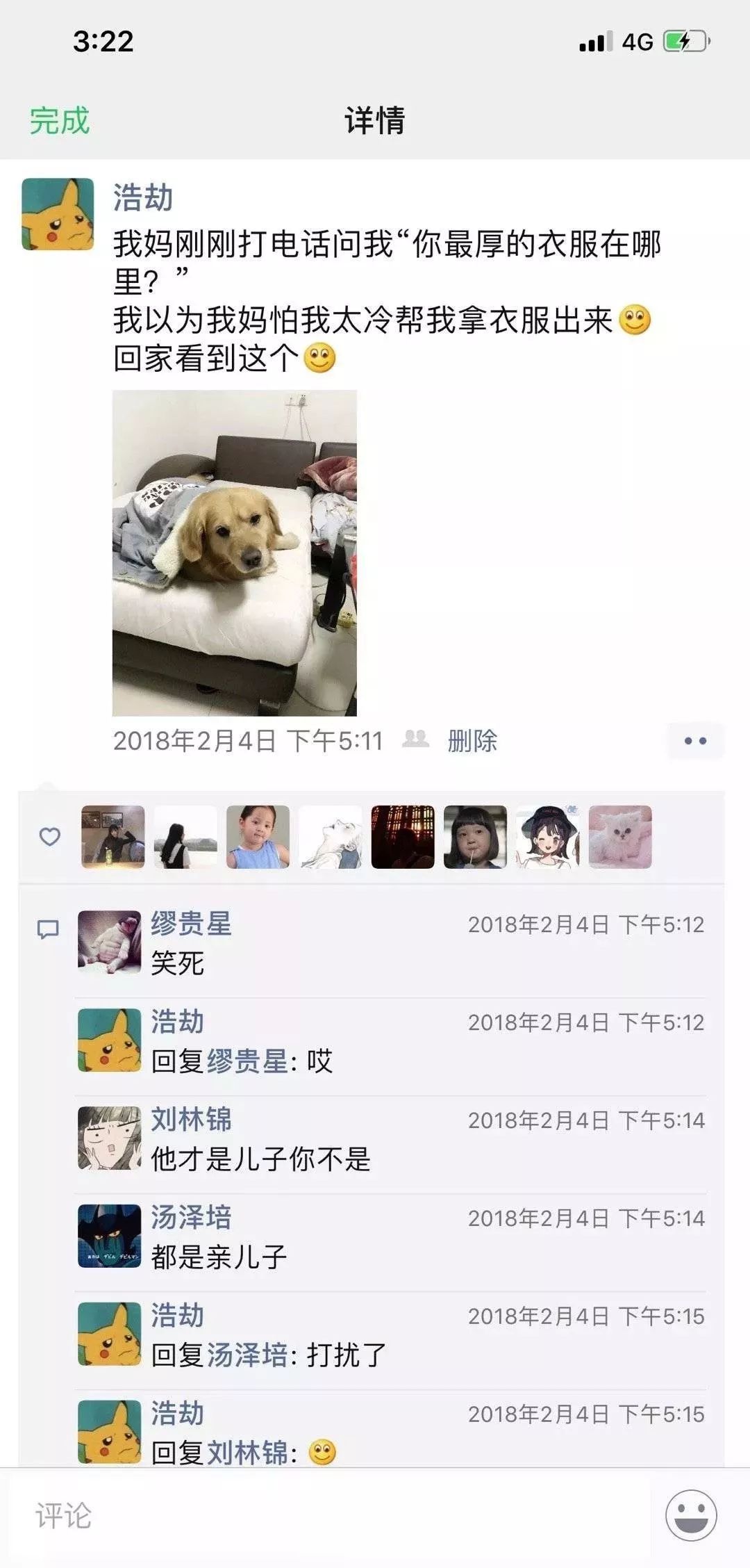 不要随便发朋友圈细思极恐,紧急提醒千万别发朋友圈