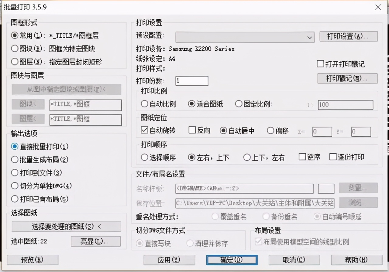 cad常用工具插件,cad插件大全合集常用cad插件