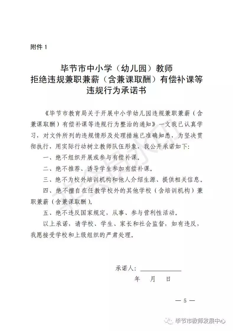 尚志市在职教师有偿补课处罚,西宁在职教师有偿补课处罚