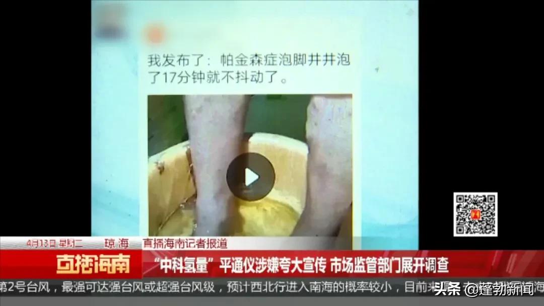 泡脚神奇仪器,3000元泡脚仪能治疗百病