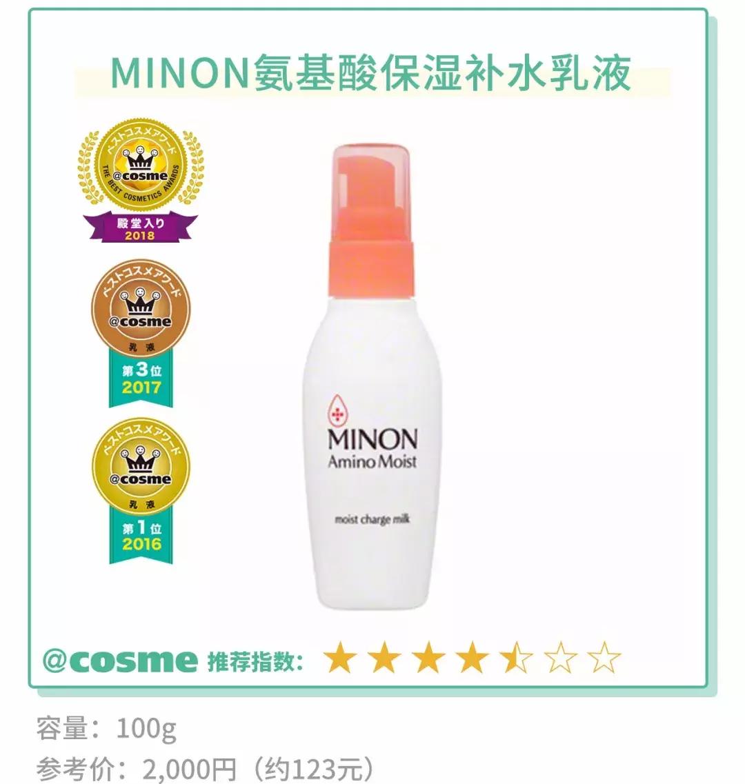 日本最好用的平价乳液,日本好用平价乳液