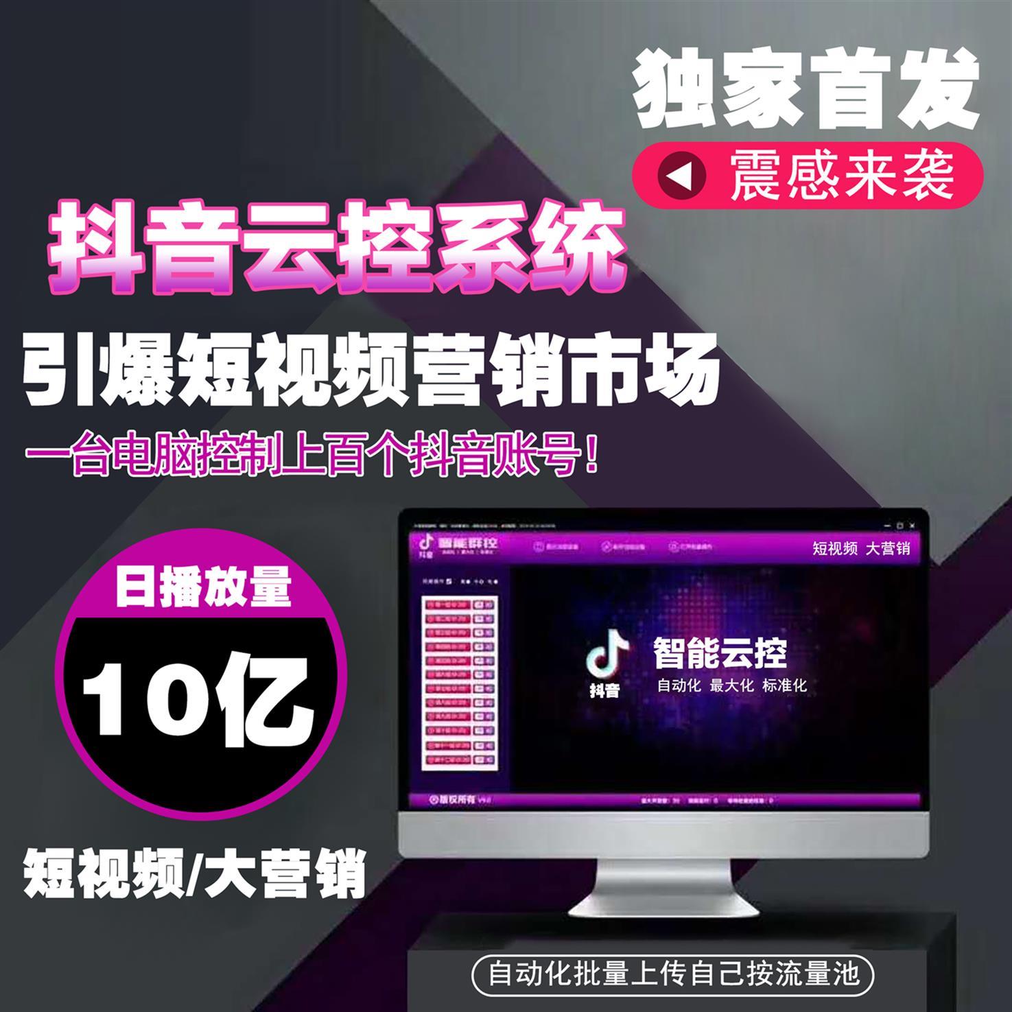 微信抖音群控系统适合做什么项目？