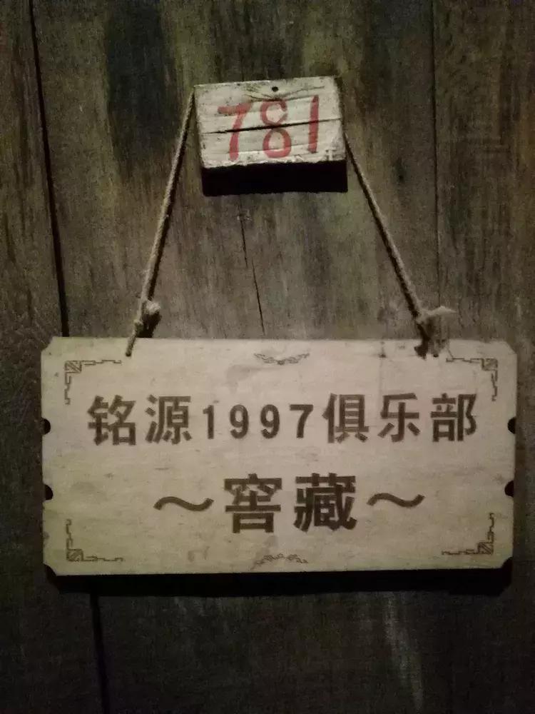 会听音乐的酒精灵——长白山酒业集团巡游