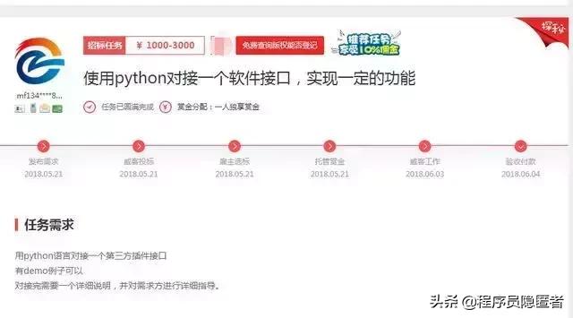 python爬虫兼职网上接单,python兼职接单详细教学