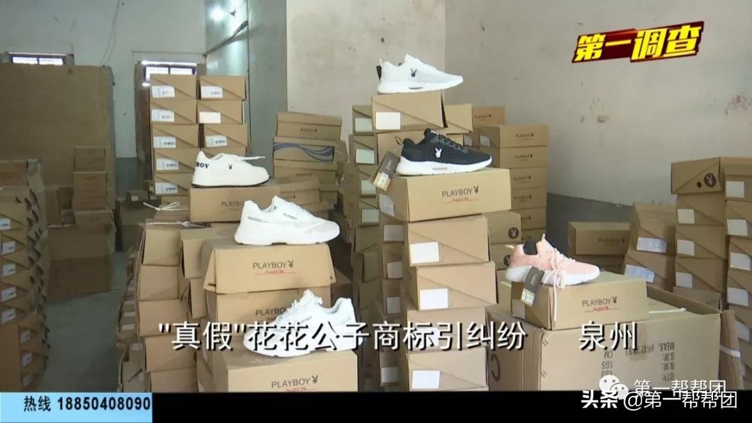 花8万多成品牌代理商,却被平台告知侵权!花花公子到底是真是假?