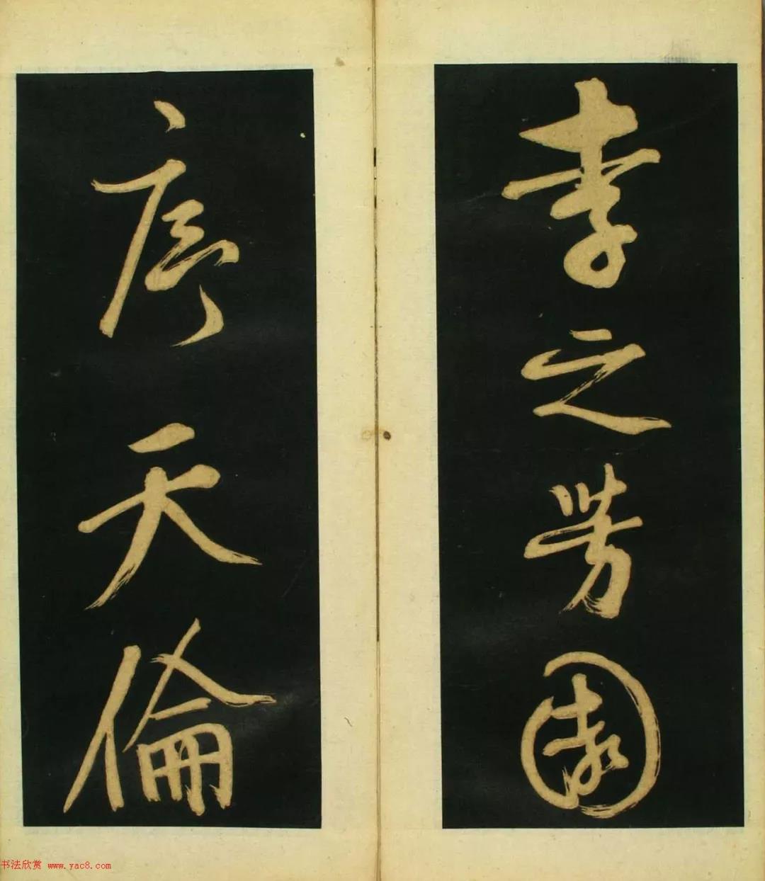 文徵明行书春夜宴桃李园序立轴,春夜宴桃李园序草书书法