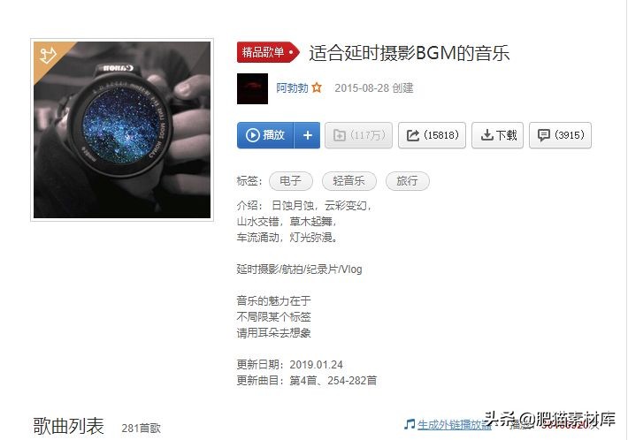 【音频】视频自媒体VlogBGM音频素材包合集