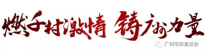 千村足球赛直播,广州千村杯足球赛