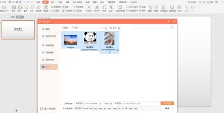 如何给ppt批量插入动作按钮,wpsppt批量插入图片