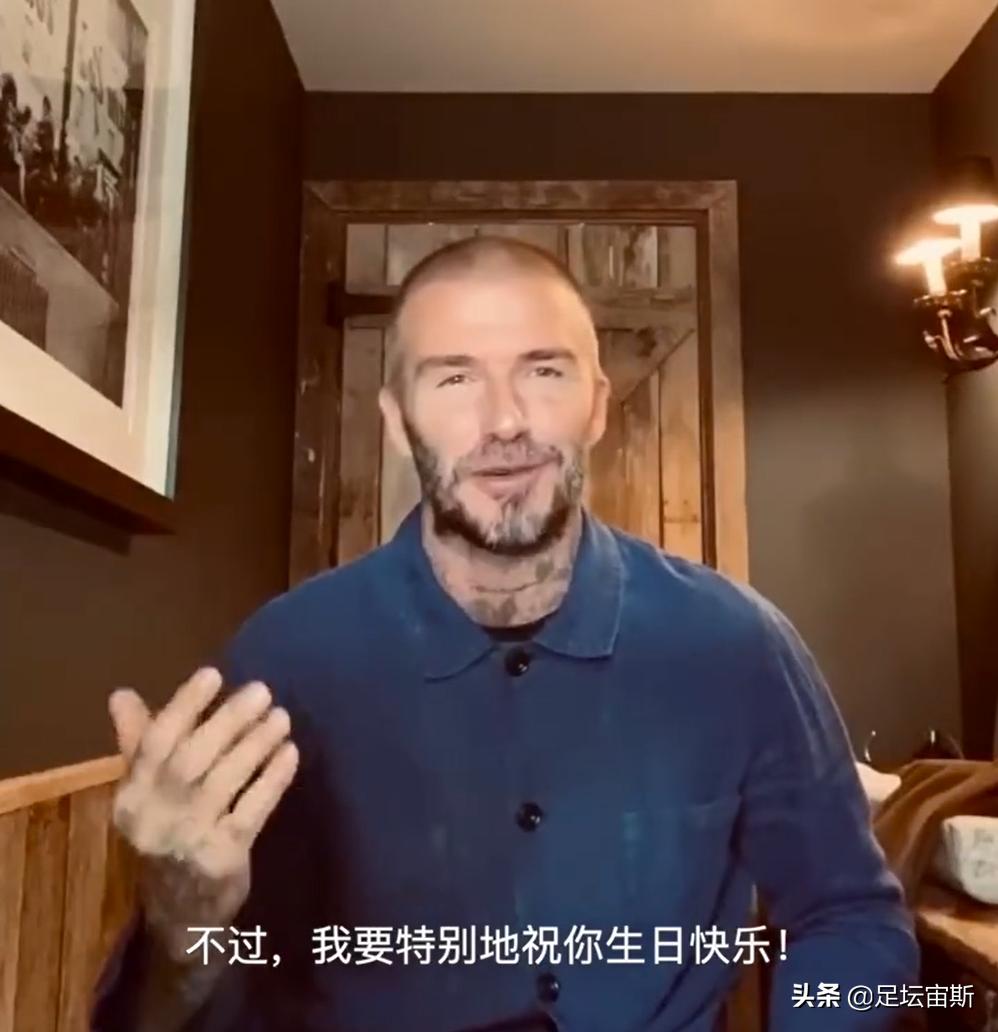 贝克汉姆给粉丝送惊喜,鹿晗生日明星送祝福贝克汉姆