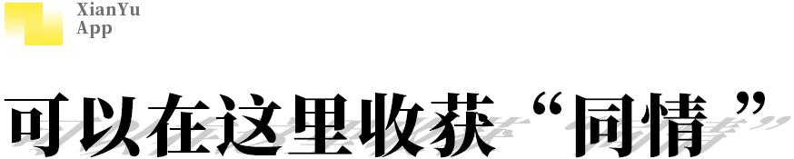 闲鱼app曝光,闲鱼app图片个性