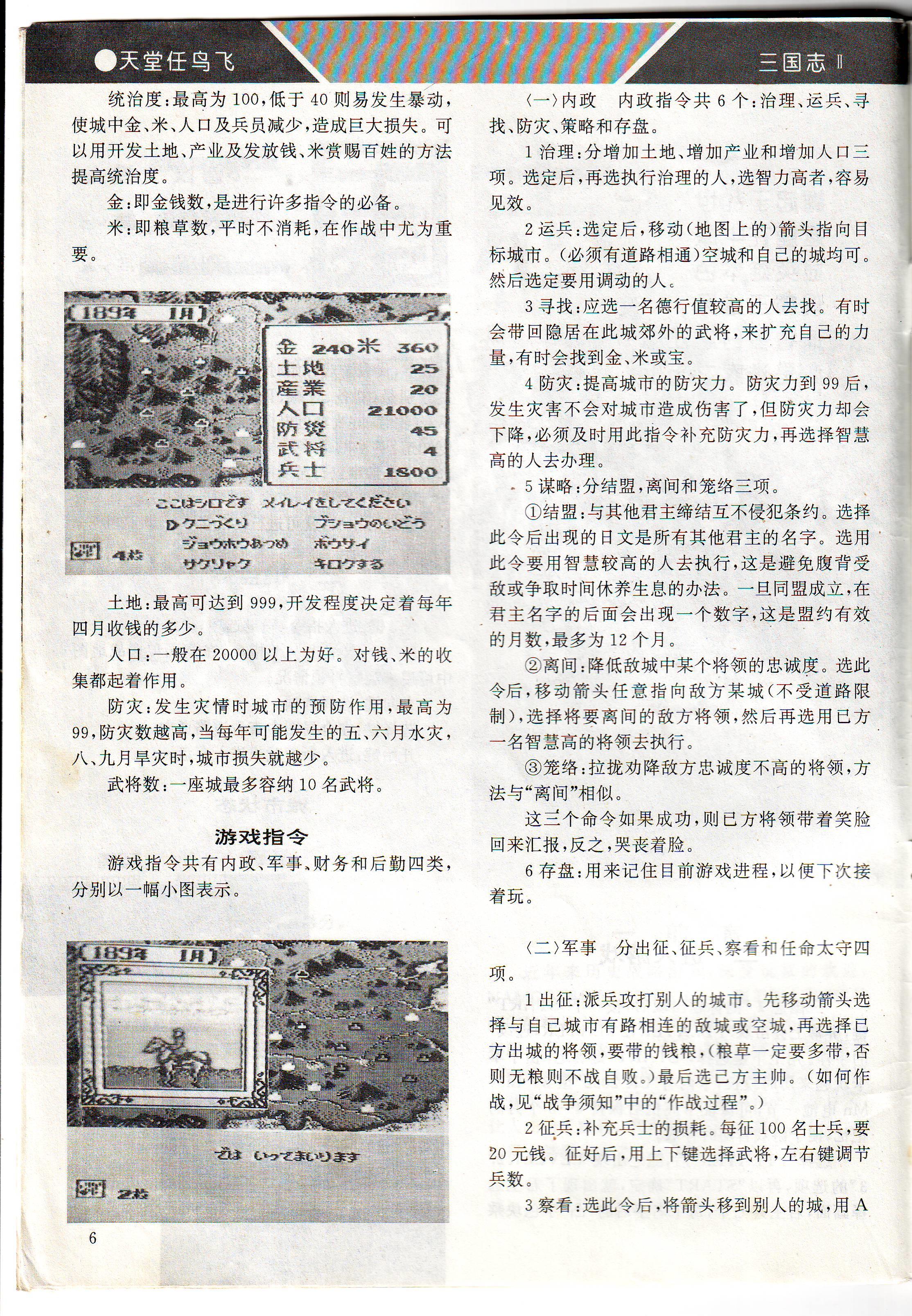 电子游戏软件杂志,电子游戏软件哪里出版