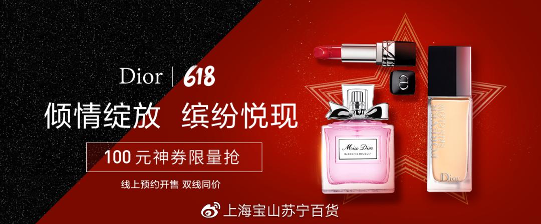 亮相dior,dior盛况