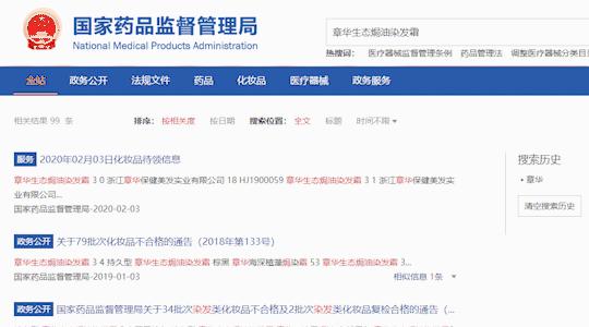 染发剂是否致癌的文章,染发剂真的健康么