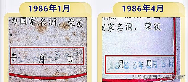 1997年38度飞天茅台真假鉴别图片,2009年2月17号飞天茅台真假鉴别
