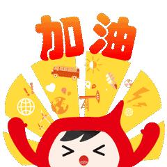 油田生日快乐,中原油田五一劳动节