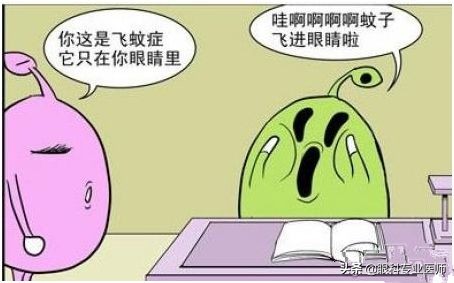 飞蚊症是疾病隐患,飞蚊症可怕不