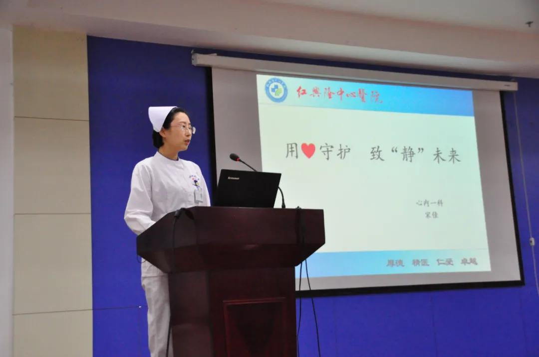 红兴隆中心医院孝感,德阳市外周静脉输液治疗演讲比赛