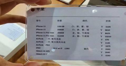 海南买苹果手机免税多少钱,海南iphone13pro免税价格