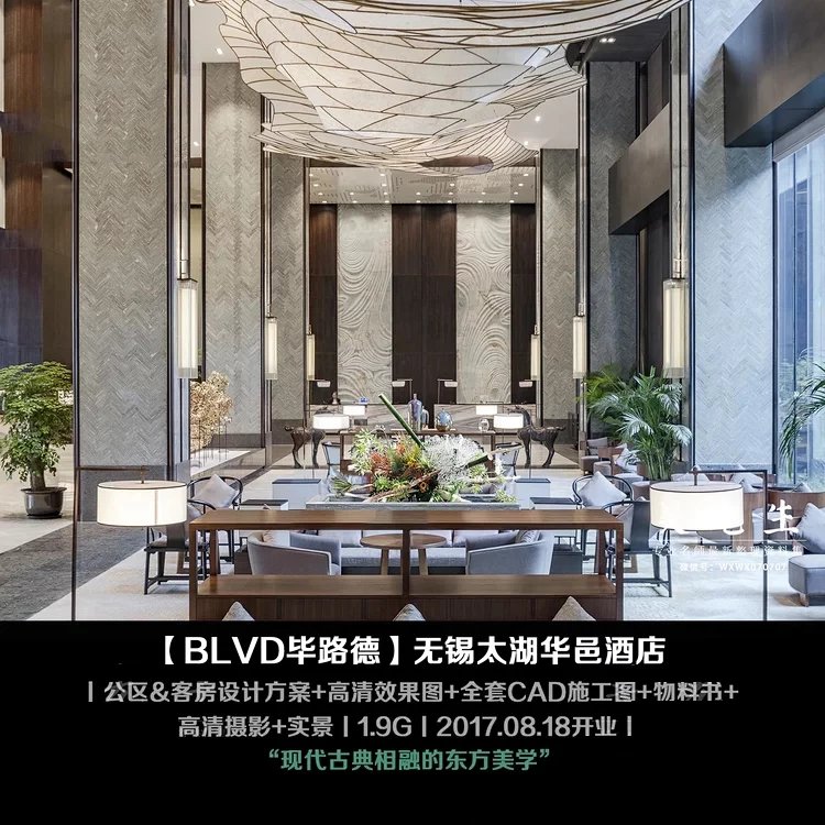 毕路德无锡太湖华邑酒店