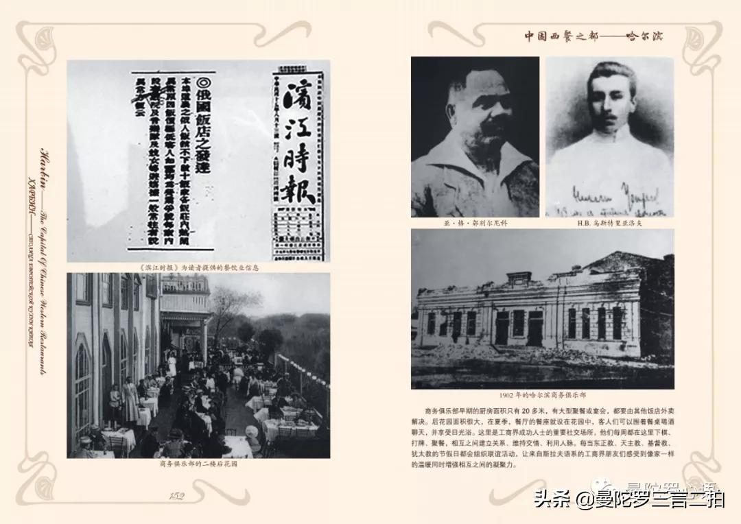 哈尔滨最好的西餐,哈尔滨最有特色的西餐厅