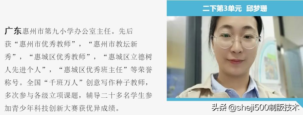 部编教材1-2年级语文下册第3单元“地毯式”自主学习过关自查表