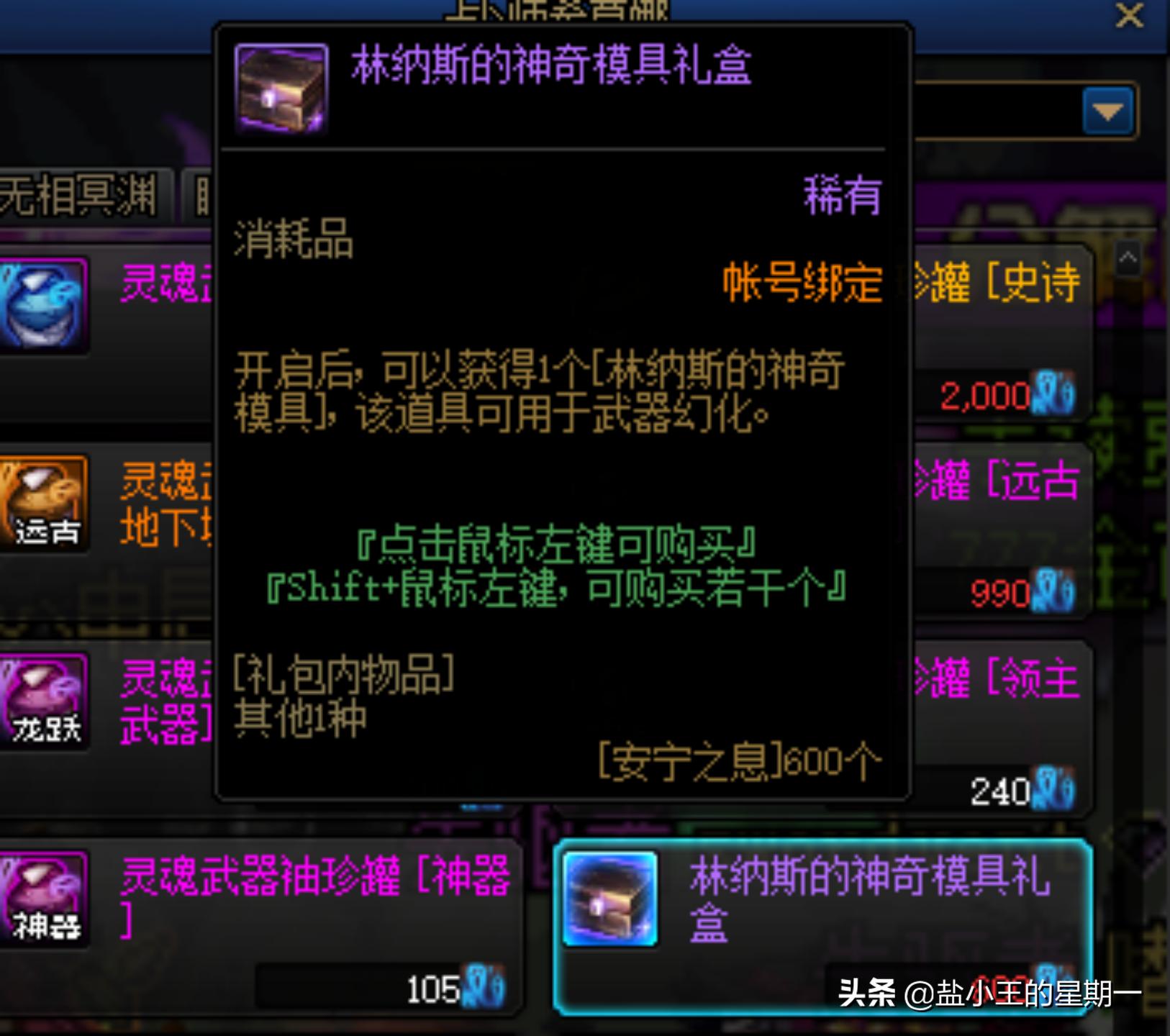 dnf暖暖党武器幻化,暖暖党武器幻化