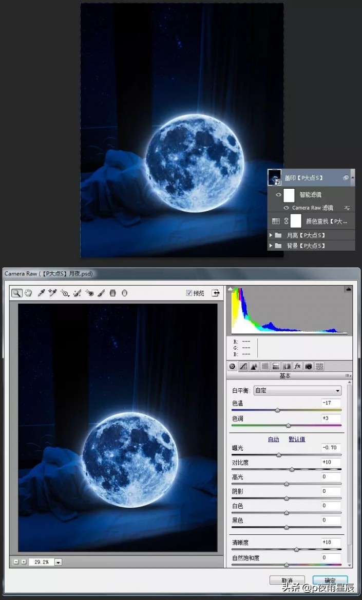 怎么用ps把月亮移下来一点,ps怎么样让月亮动起来