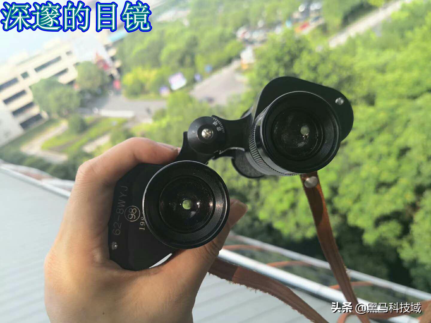 中国六二式*用军**望远镜开箱实测，这质感不愧是国军标
