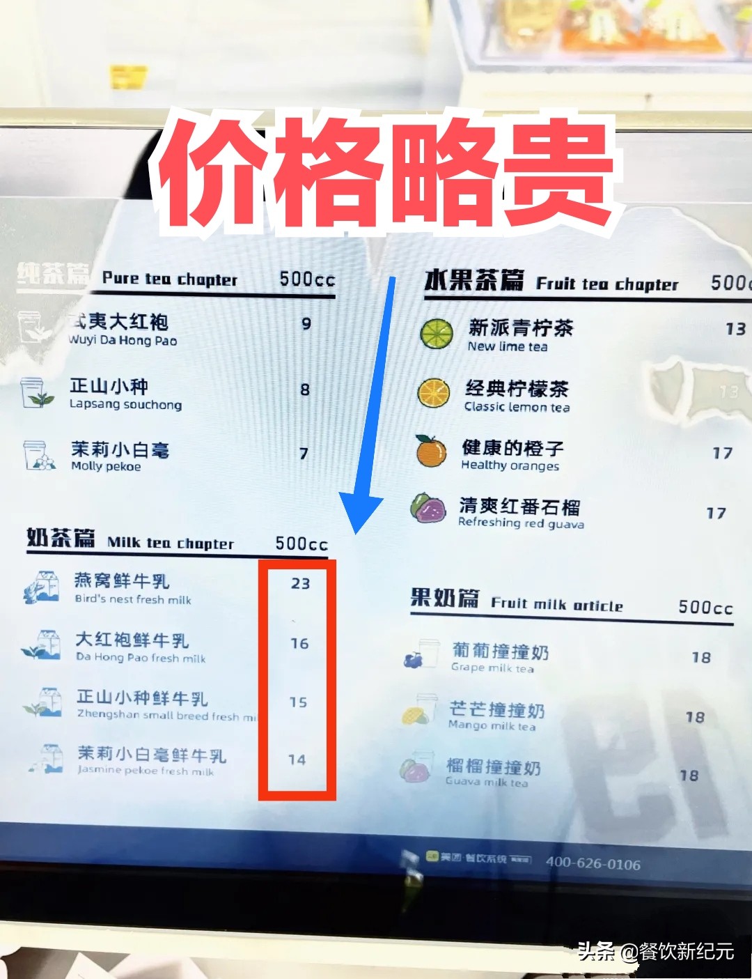 福州邮政奶茶店,福州抽查7家网红奶茶店