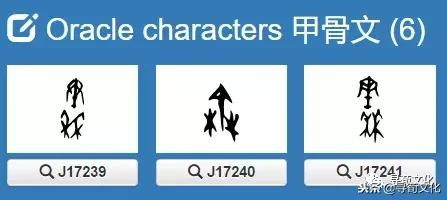 秦汉姓氏,秦汉文字的演变