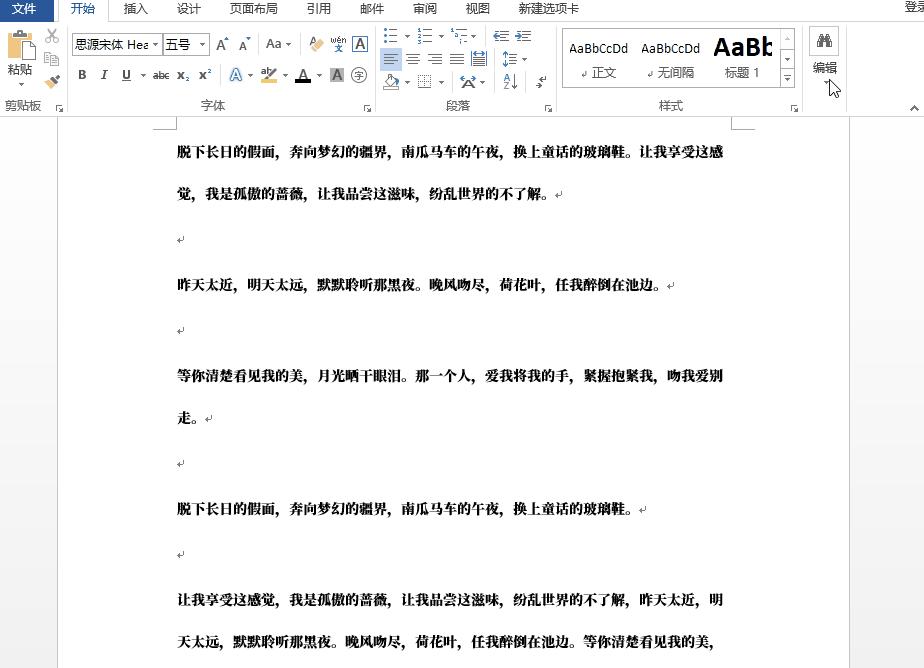 word页眉的横线怎么去除啊,word去掉所有页眉横线的方法