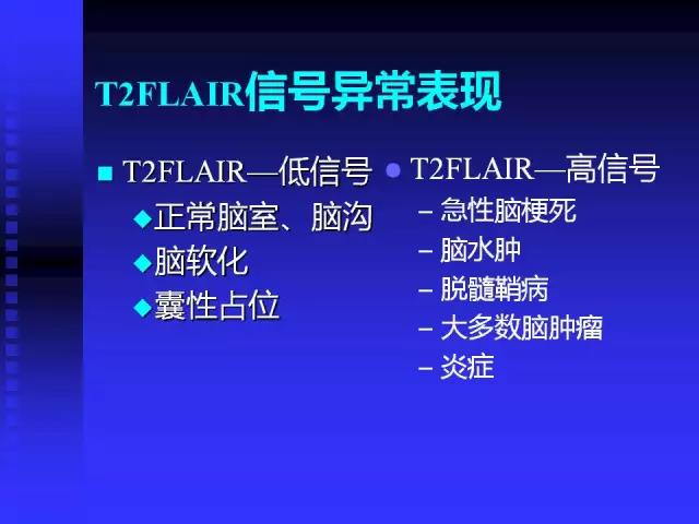 头颅mri读片视频教程,颅脑mri读片入门教程视频讲解全集