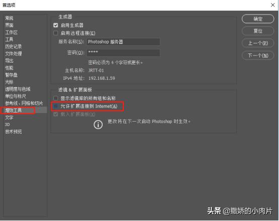 Photoshop卡顿别着急，小技巧教你合理设置，让PS飞速运行