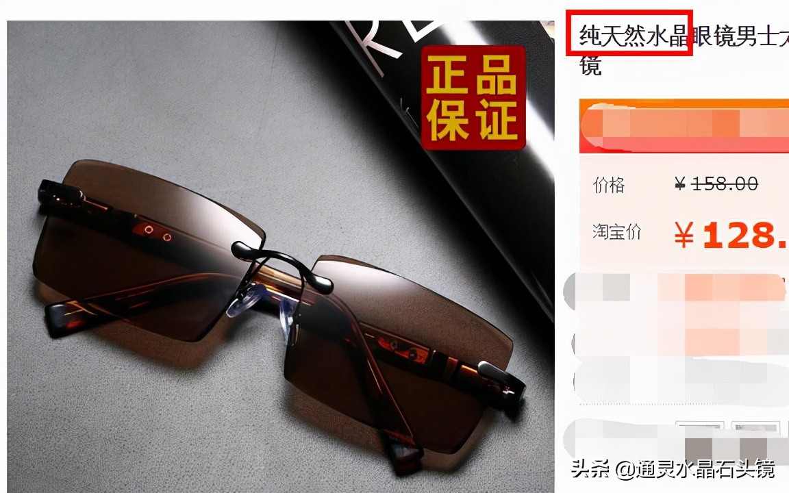 水晶玻璃是不是智商税,水晶镜片是不是智商税