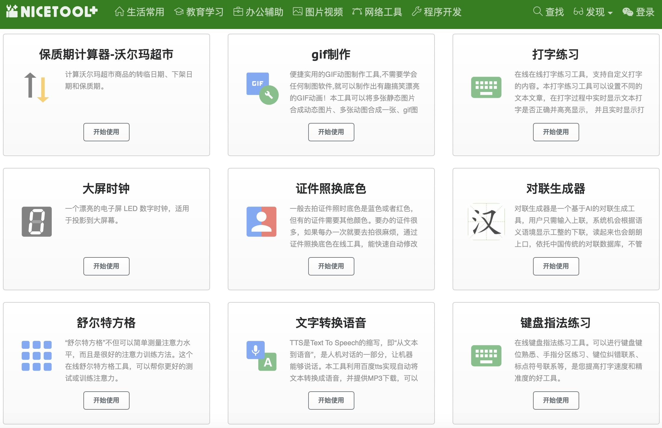 超实用办公资源网站,顶级资源收藏