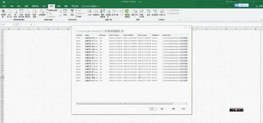 excel文件目录你会做吗?