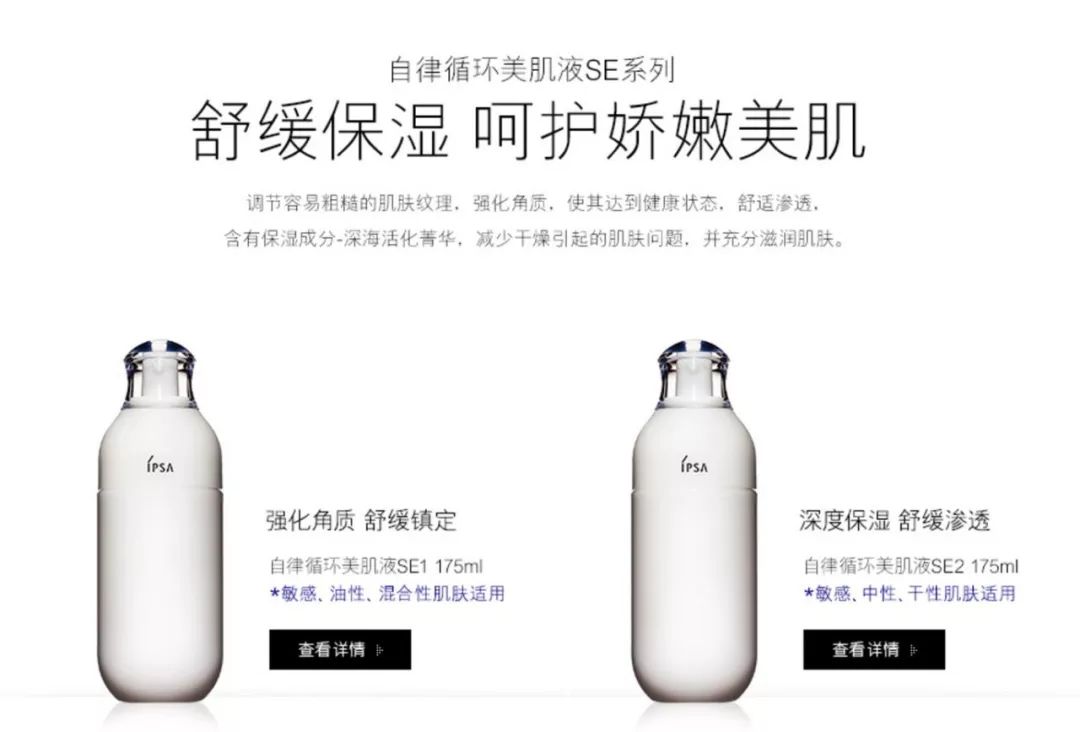 ipsa在得物上为什么这么便宜,ipsa明星产品