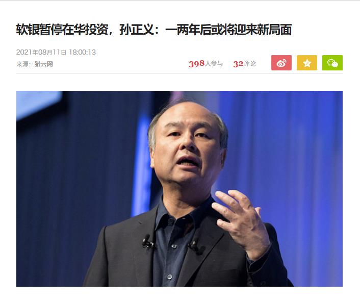 孙正义是怎样投资的,孙正义是怎么选择行业的