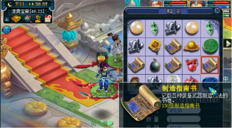 梦幻西游神器积分列表,梦幻西游最新神器积分表