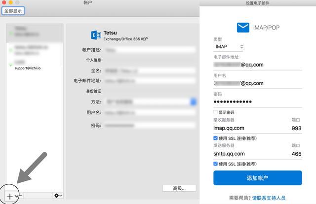 怎么添加第三方邮箱,邮箱的邮件怎么导入客户端