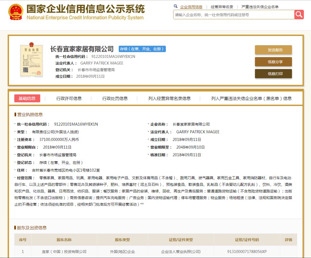 长春市宽城宜家,长春宜家落户宽城万达