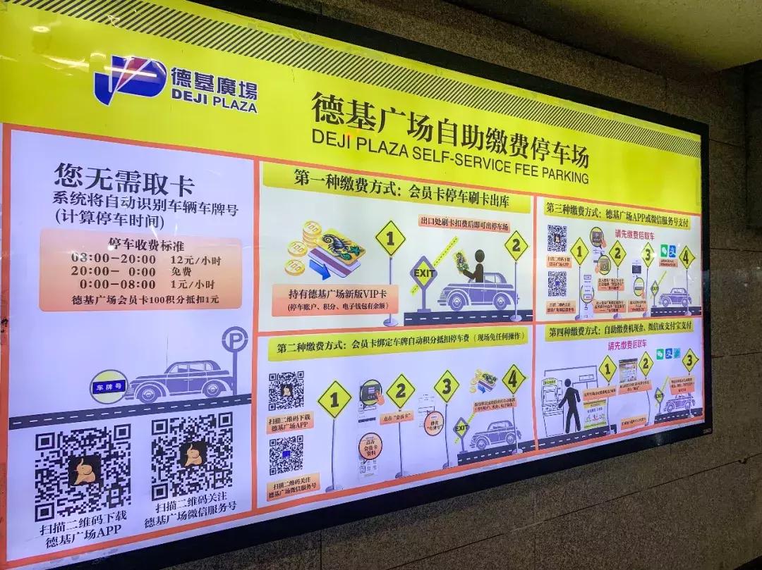 在南京月薪1W，我却停不起车