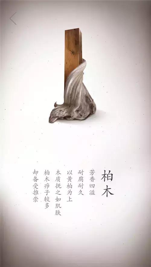 美炸了!17张珍贵木材高清写真