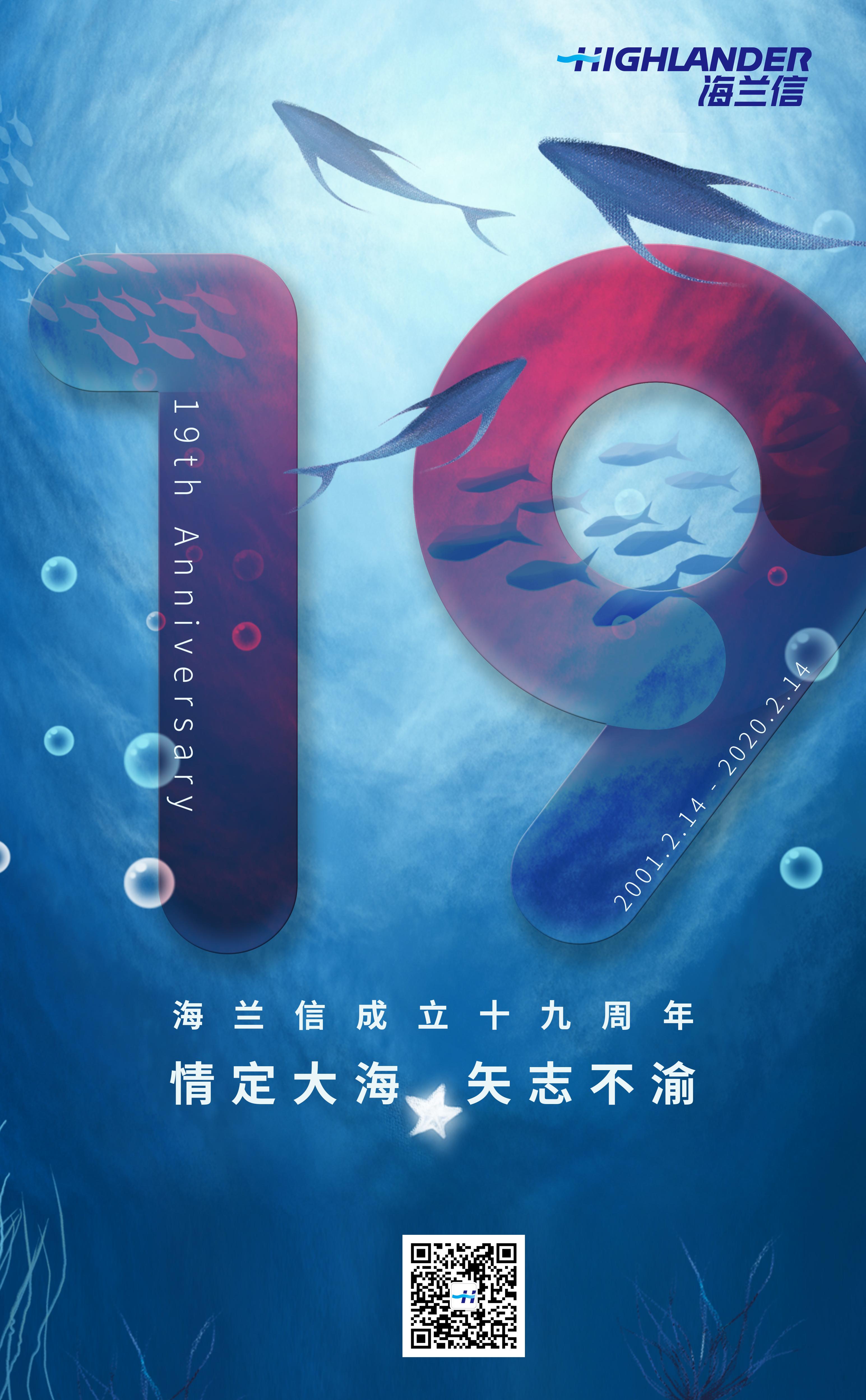 风雨二十年砥砺前行,十年回首携手同心再铸辉煌