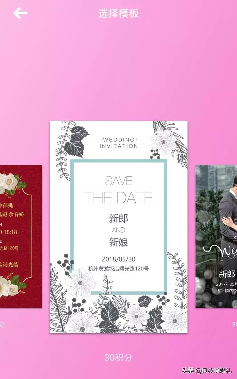 如何制作带回执的婚礼邀请函,婚礼请柬邀请函怎么制作