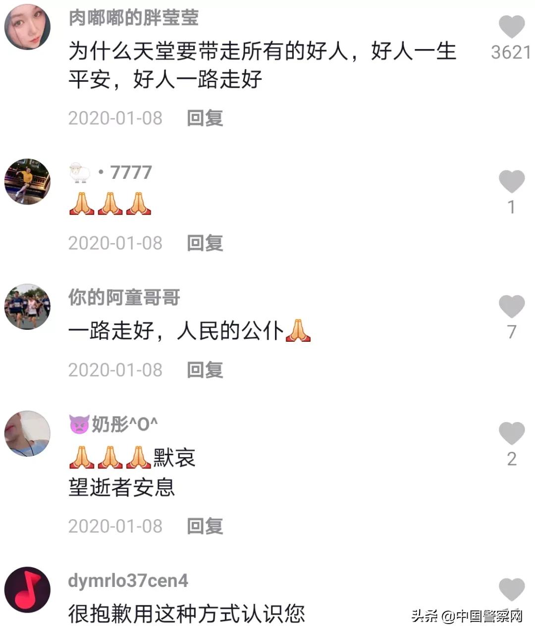 中国警察网抖音号开通时间,中国警察网抖音号