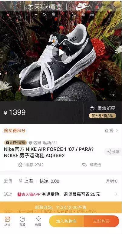 你拼命抢不到的限量球鞋，都让闲鱼代拍给承包了…