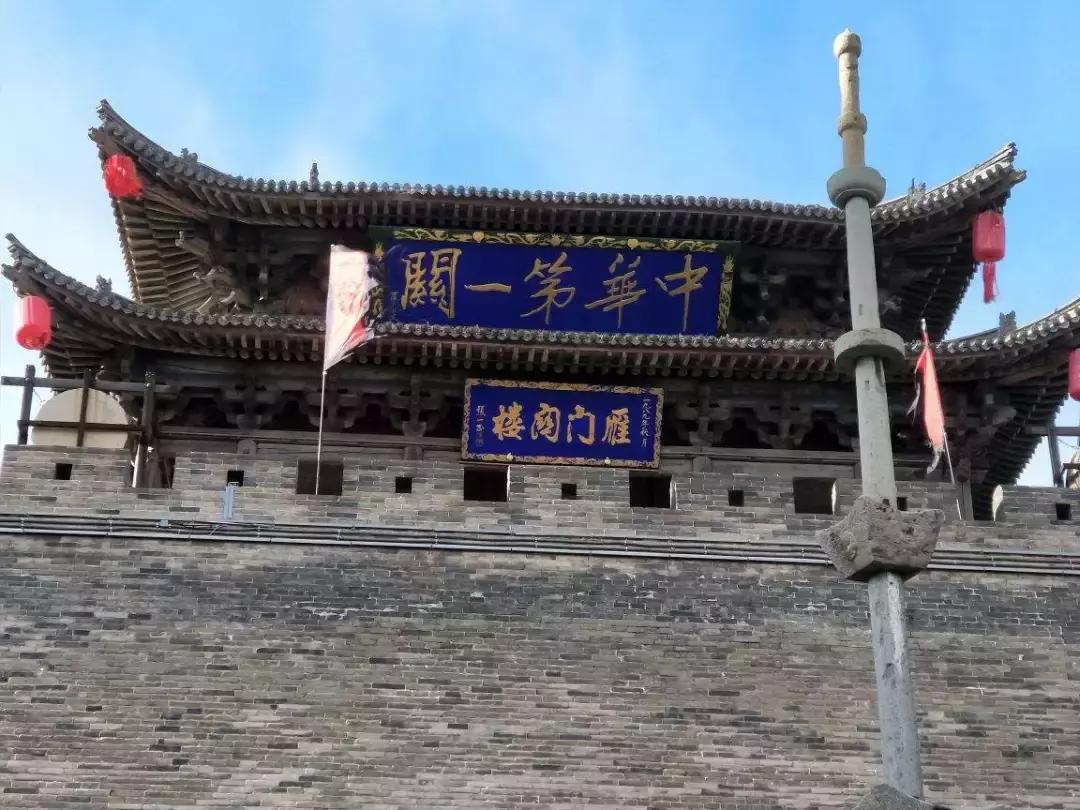 春风十里，迟度雁门