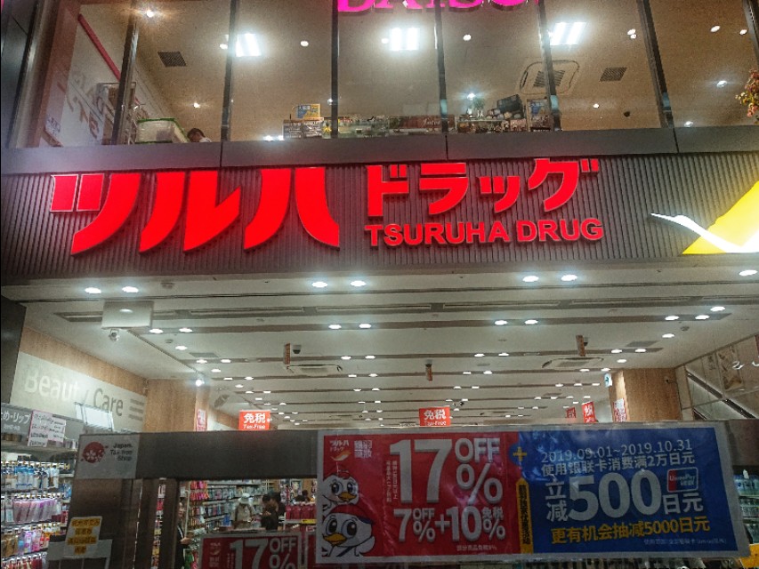 由南到北旅游路线,从日本最南到最北自驾要多久